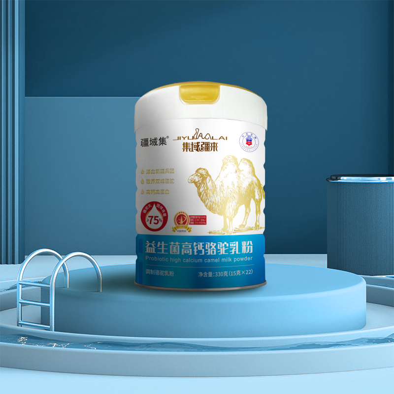 益生菌高鈣駱駝乳粉